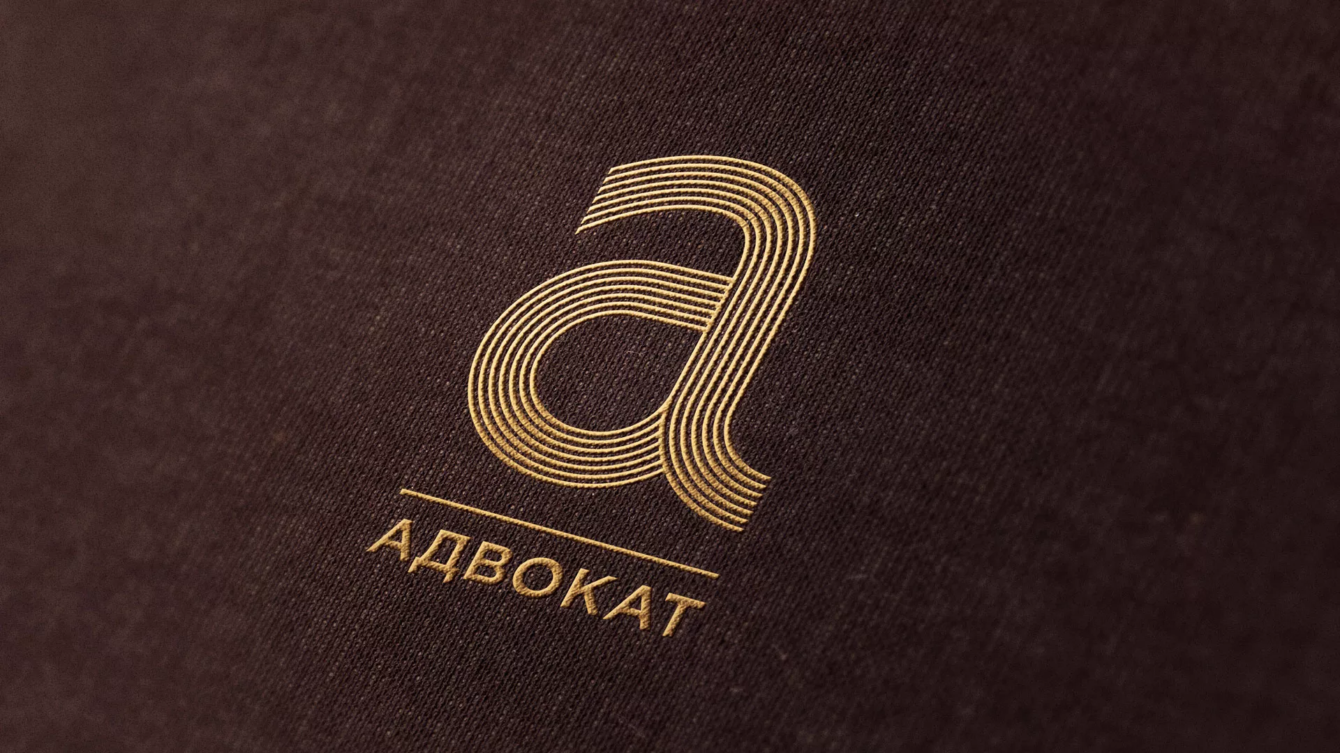Разработка логотипа для коллегии адвокатов в Оренбурге